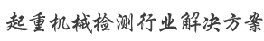 和腾检测